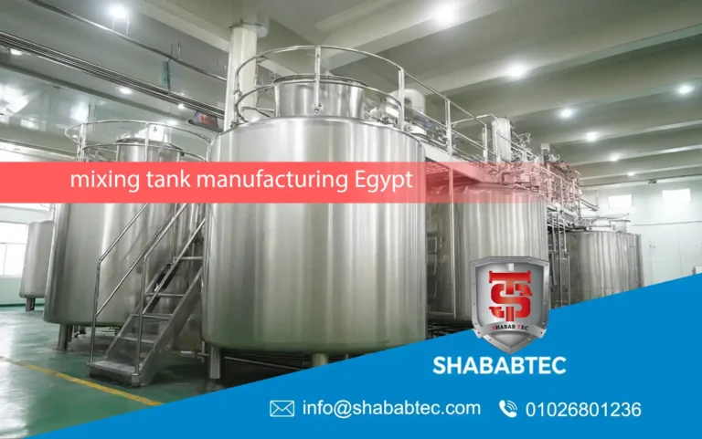 mixing tank manufacturing Egypt  | تصنيع تنك خلط