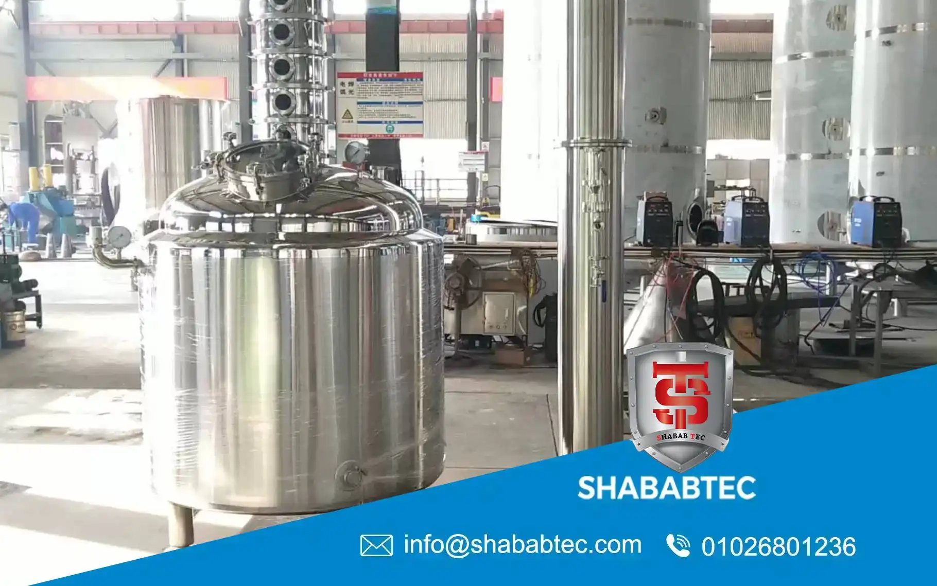 shampoo production tank