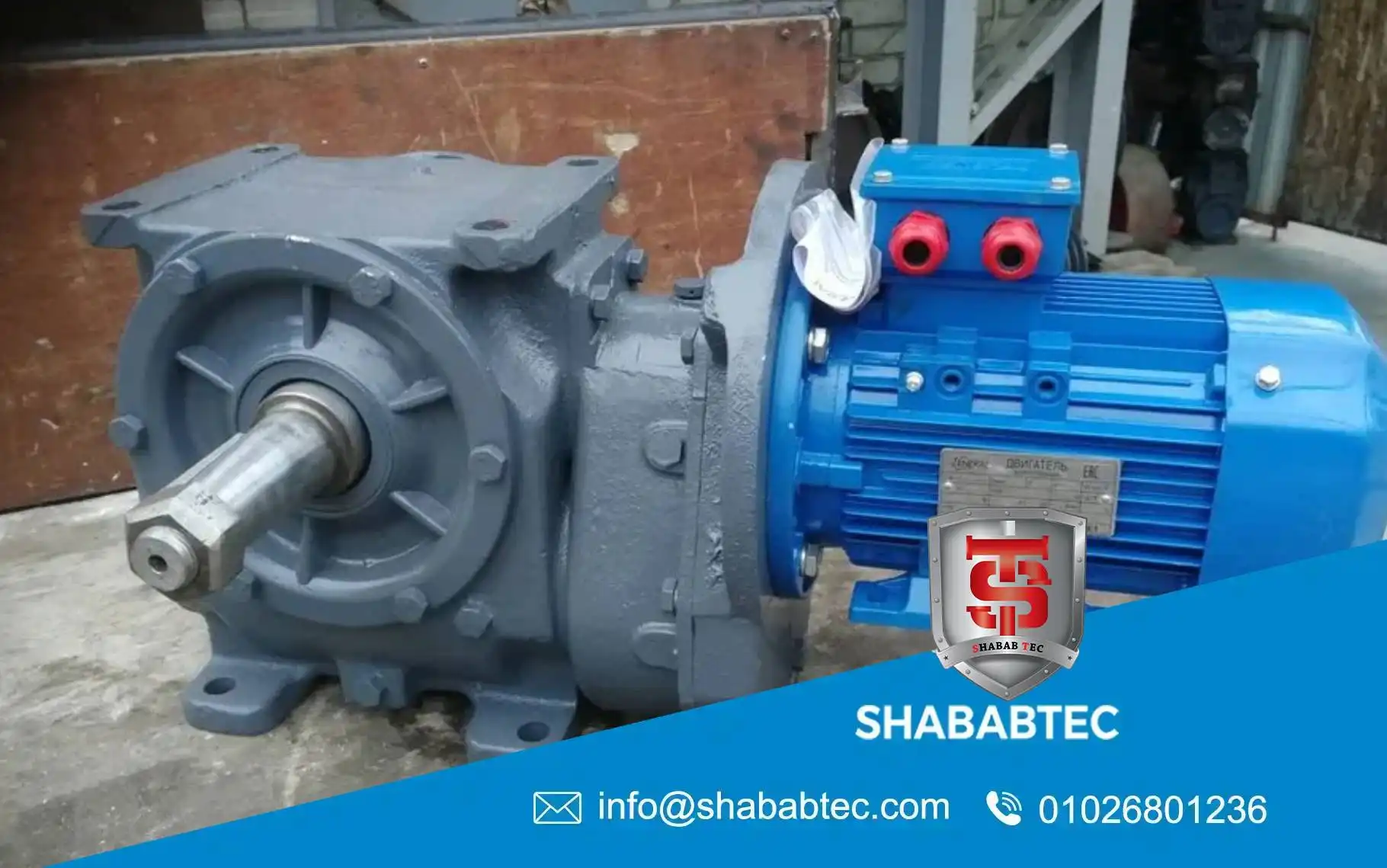 agitator motor